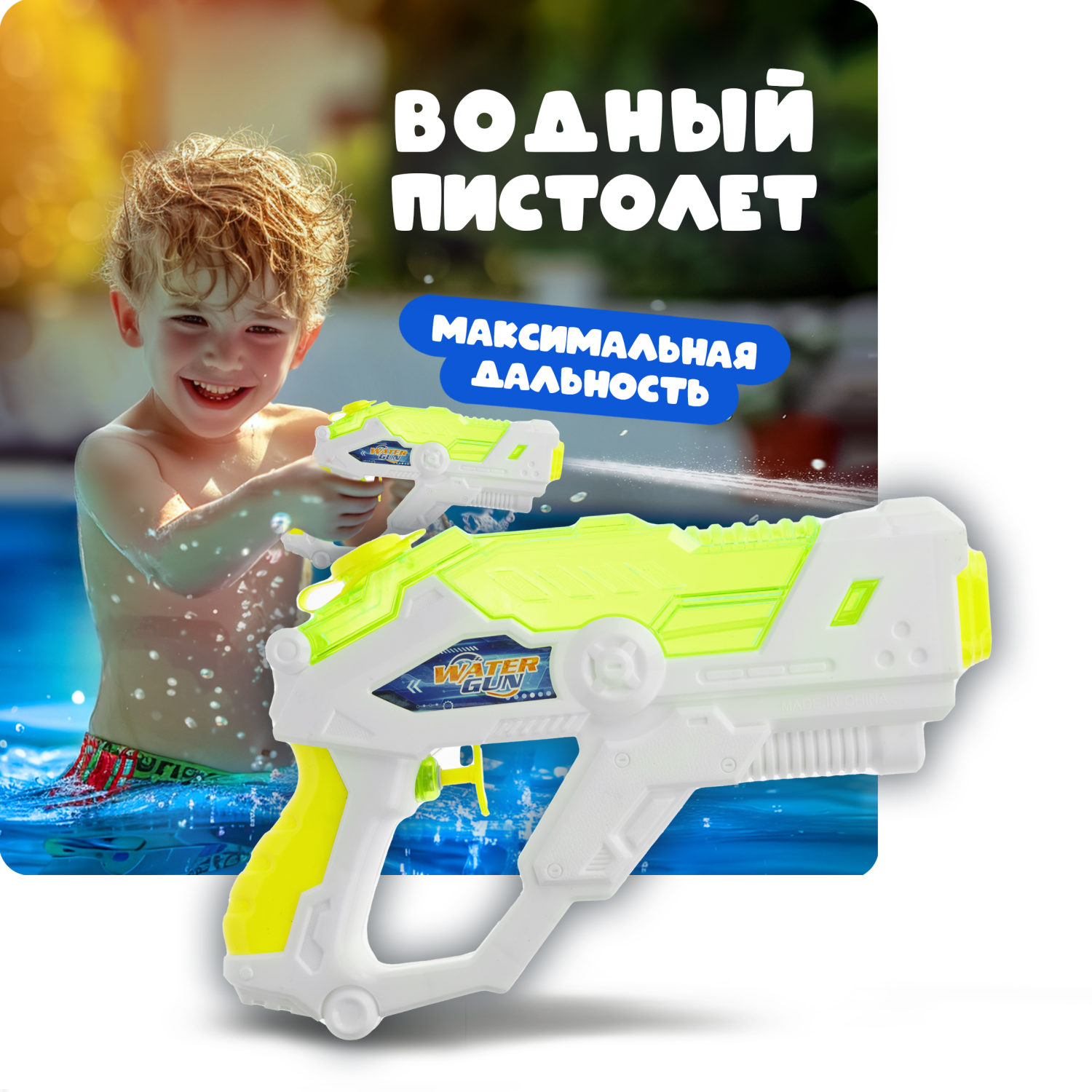Водяной пистолет 1TOY Аквамания
