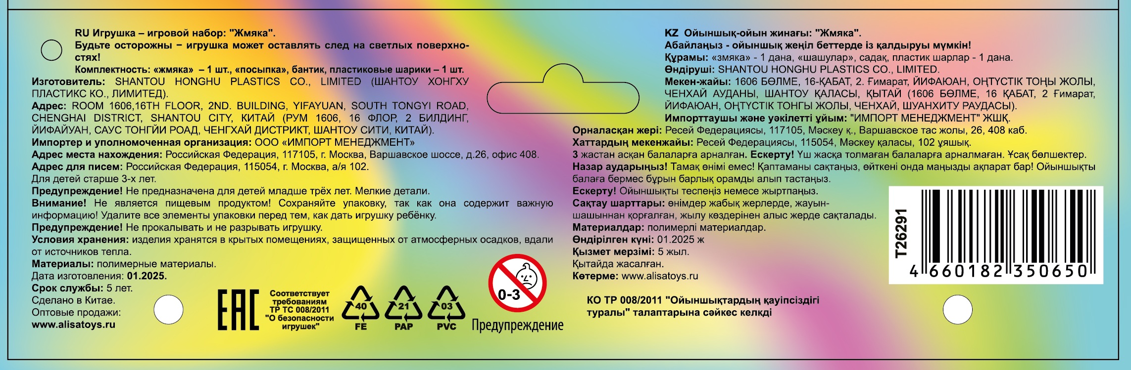 Таба лапа цветная 1TOY Крутой замес, большая, 14х3,5 см, в ассортименте