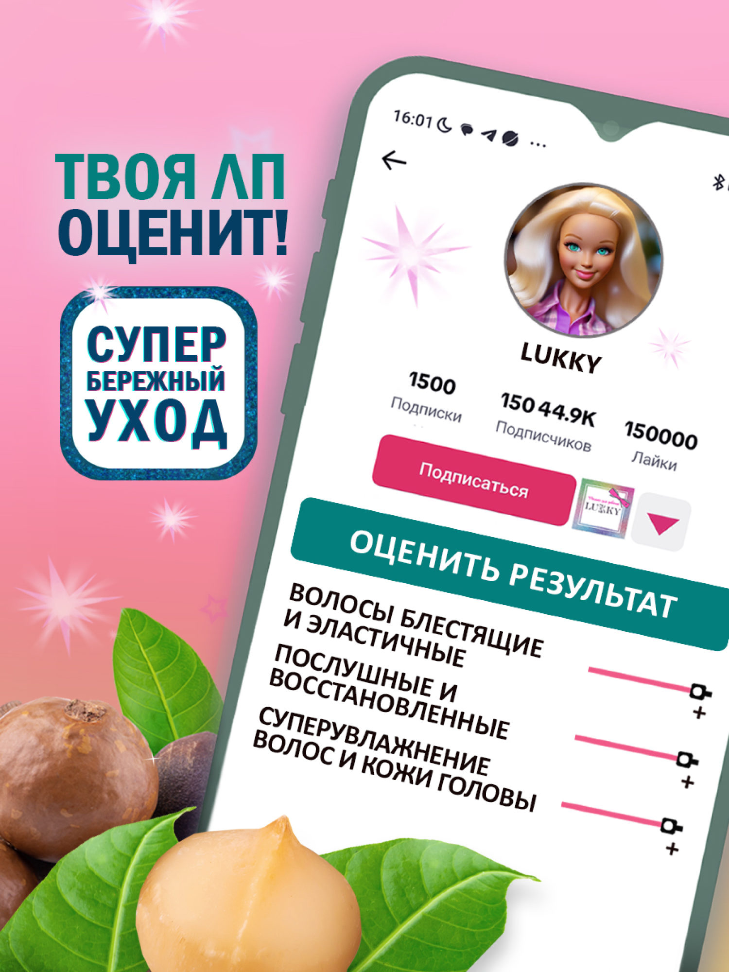 Шампунь для волос мицеллярный детский, для девочек, подростков "AquaСмузи", бережное очищение от Lukky Style&Smile, 350 мл