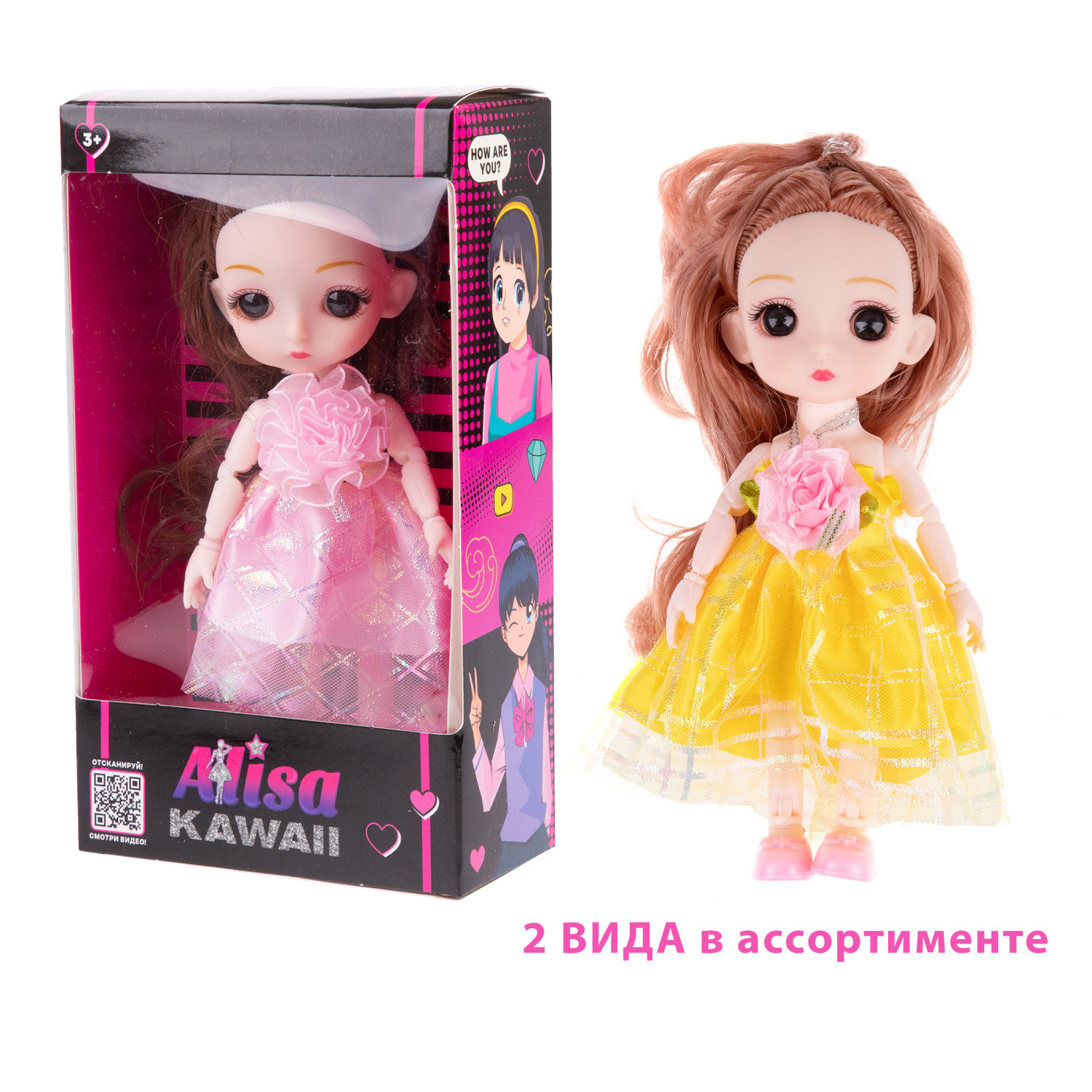Alisa Kawaii mini. Кукла 15 см, 2 вида в асс., в кор. 10х17,5х5 см