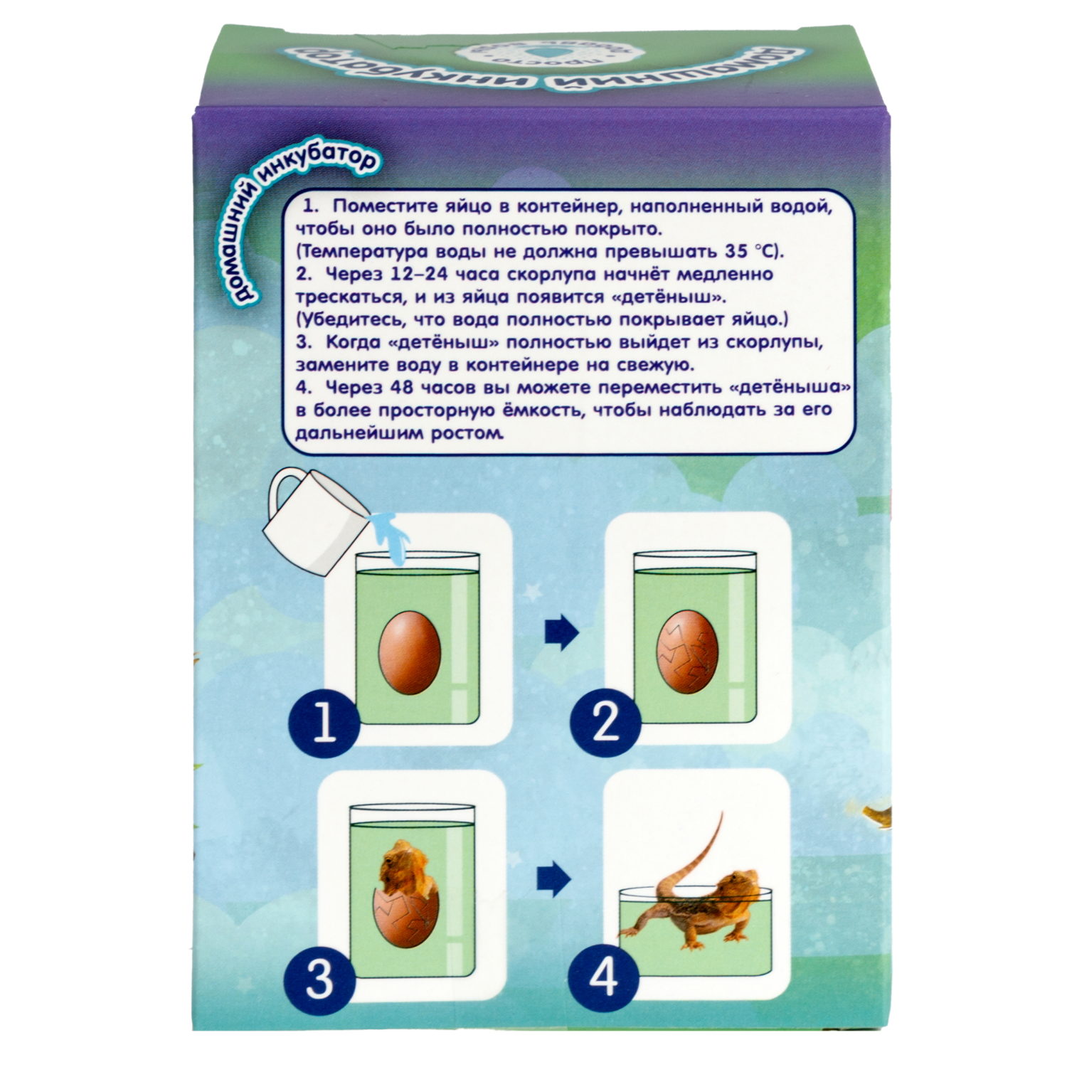 Набор для выращивания 1TOY Домашний инкубатор, растущая игрушка Ящерица