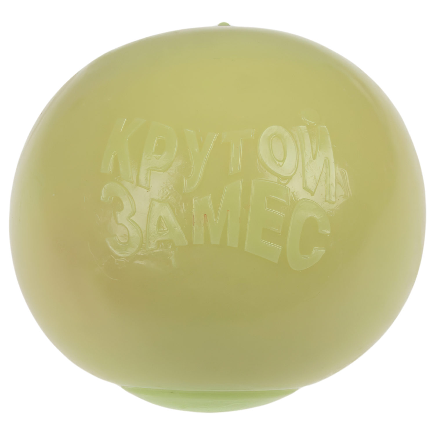 Игрушка-антистресс 1TOY Крутой замес Плюшарик, меняет цвет, 6 см, зеленый