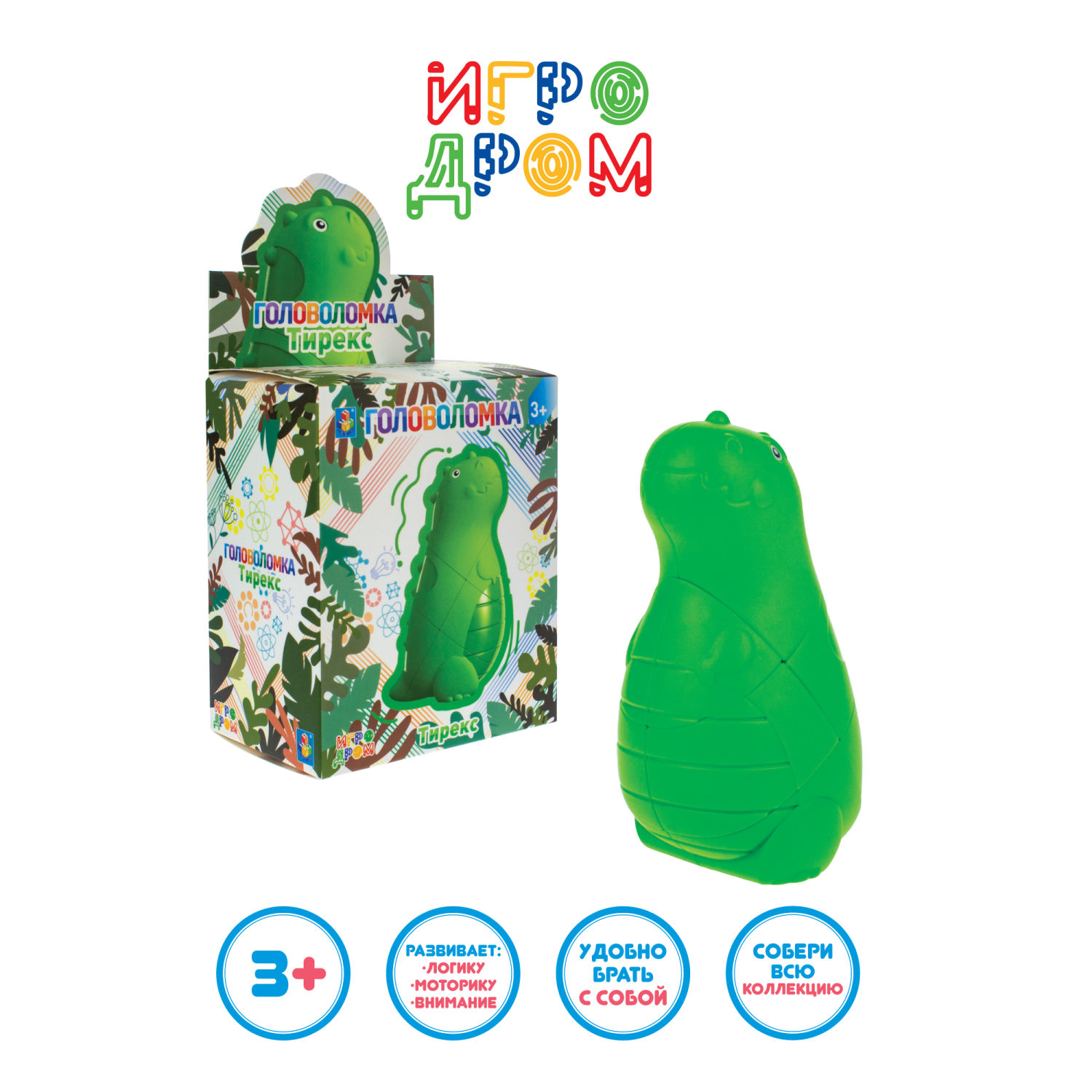 1TOY Головоломка динозавр "Тирекс", кор. 9,5*6,4*18,5см