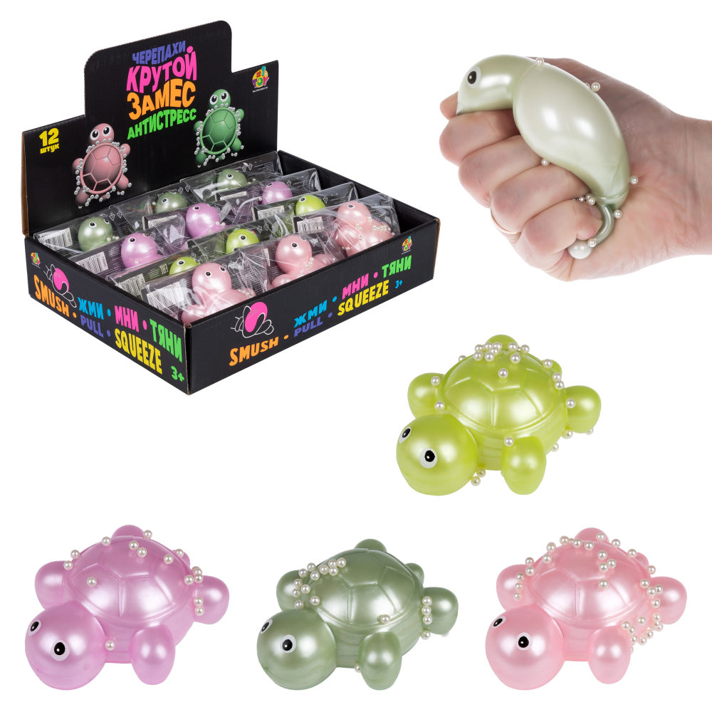 Антистресс-игрушка 1TOY Крутой замес черепаха 8х7,5х3 см