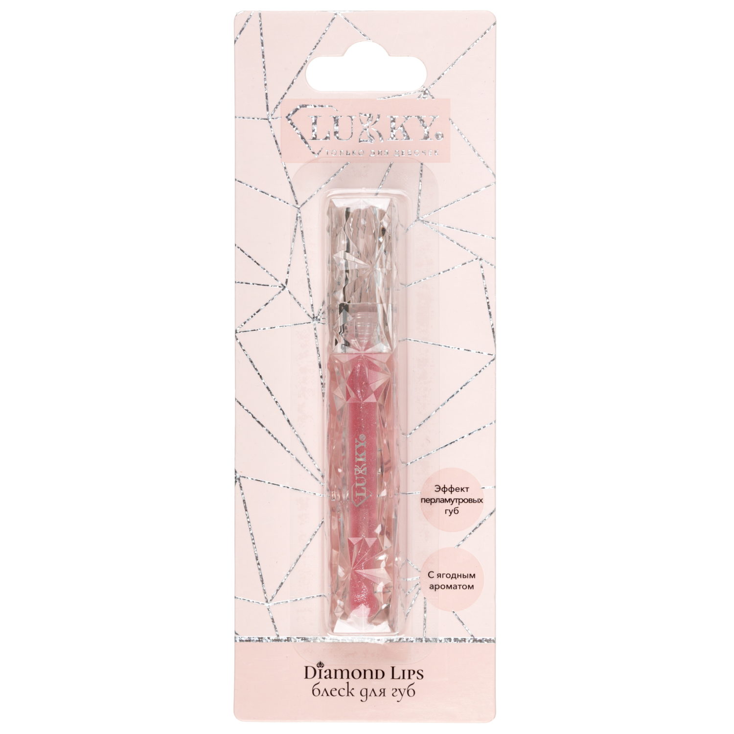 Блеск для губ Lukky Diamond, Эффект перламутровых губ, с ароматом, розовый,3,5 мл