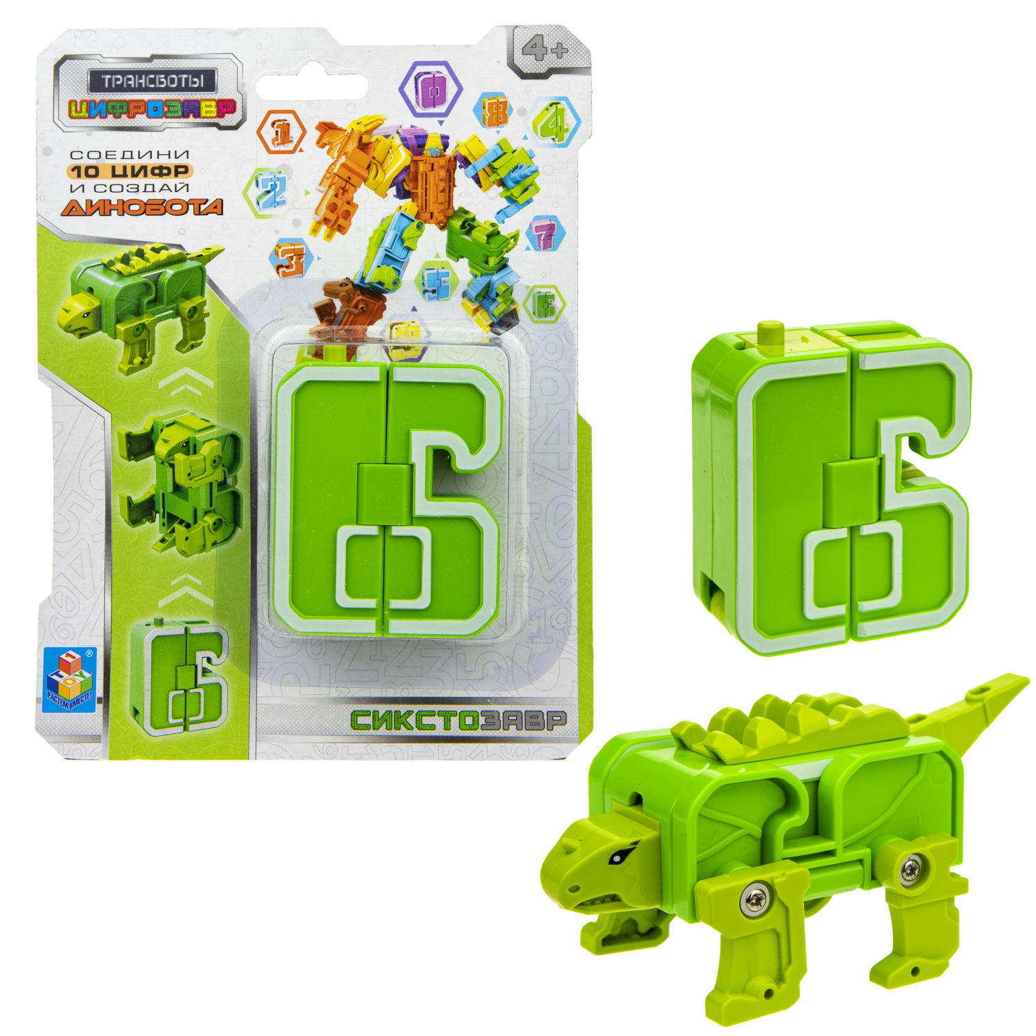 Трансботы "Цифрозавр"цифры от 0 до 9,  в ассортименте, блистер