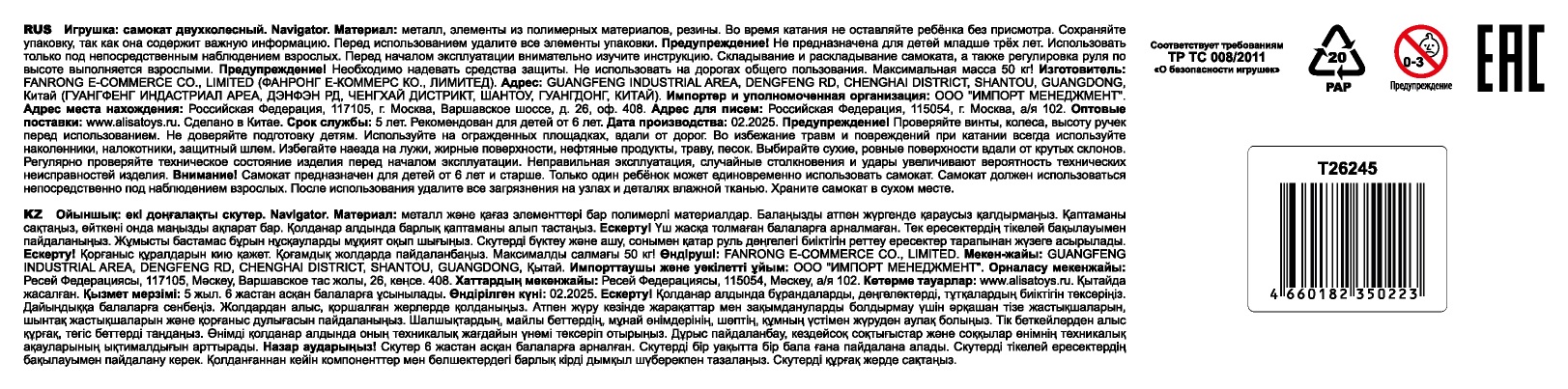 Самокат Navigator, 2-х кол. PU 2х145 мм, складной, TPR грипсы, , розовый металлик