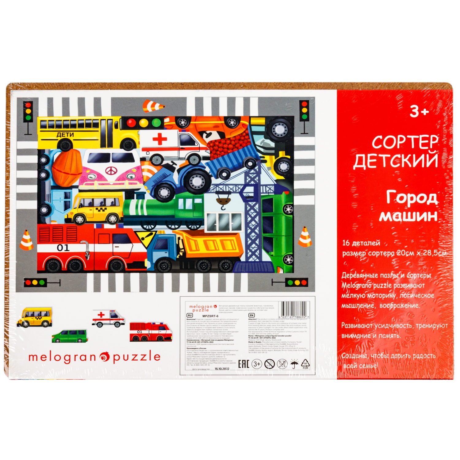 Деревянные пазлы Collection Sorter Город машин, 16 деталей, 3+