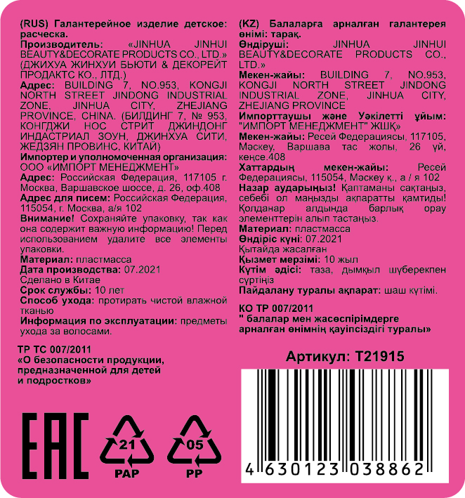 Lukky расчёска массажная овальная "Make Up", с блестящими конфетти внутри,4 цвета