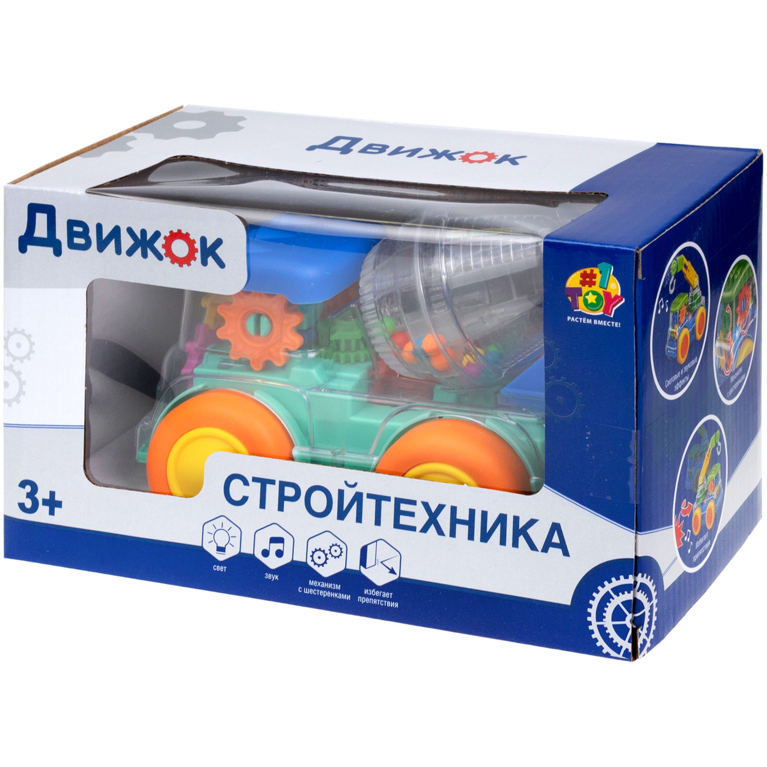 Машинка 1TOY Движок «Бетономешалка», спецтехника, прозрачная с шестеренками, со светом и звуком, 1 шт.