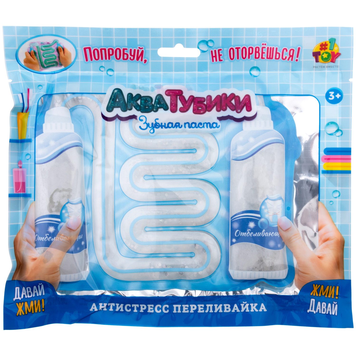 Акватубики 1TOY Зубная паста Отбеливающая, антистресс переливайка