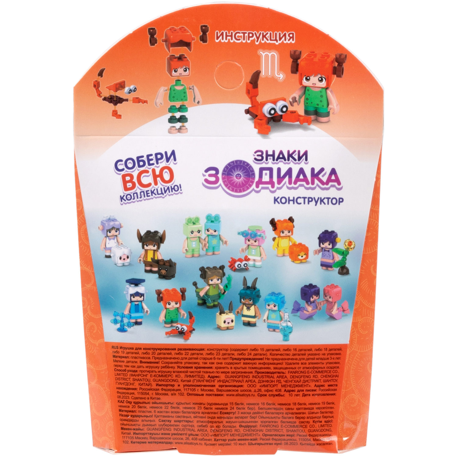 1TOY конструктор Blockformers "Знаки зодиака", 12 видов в ассортименте