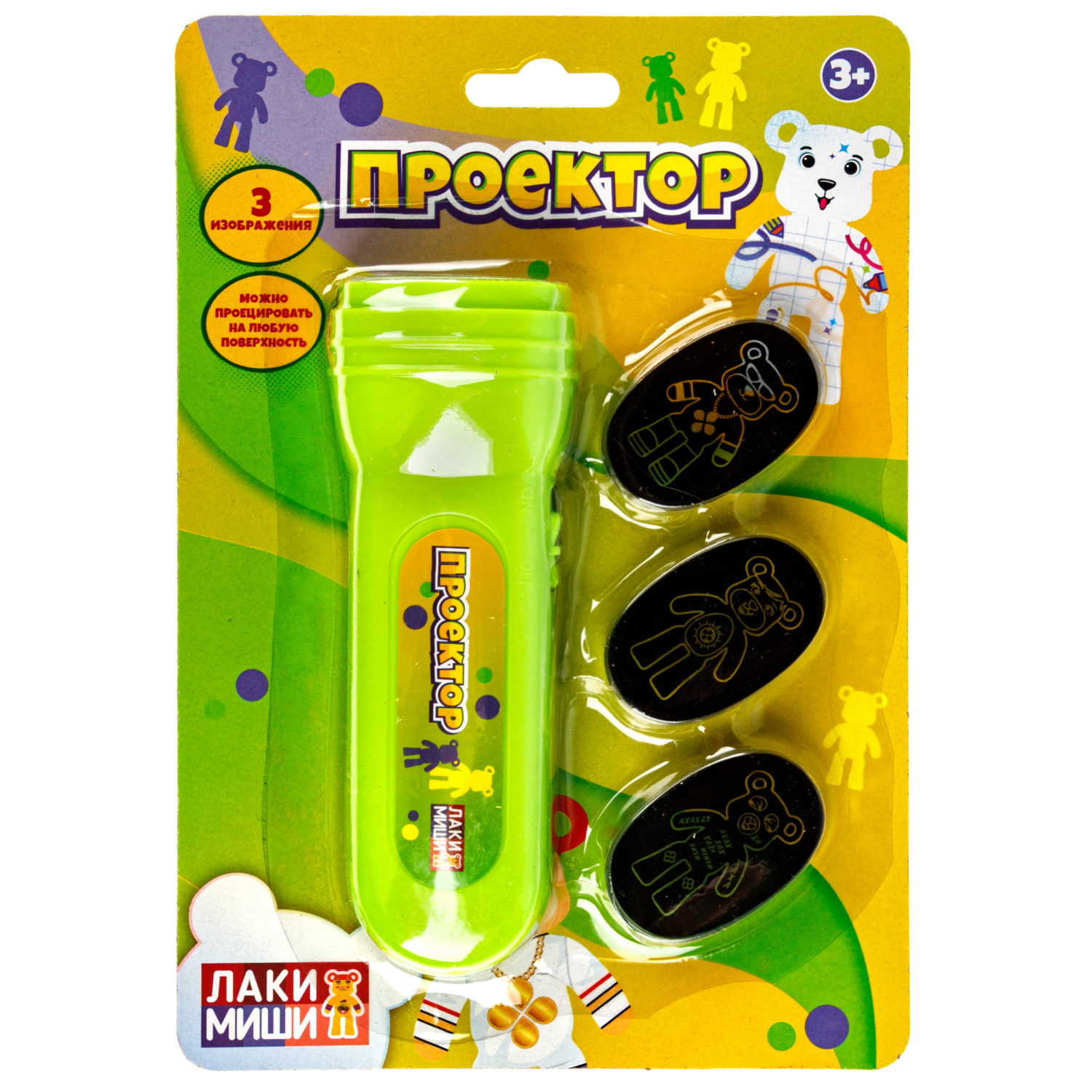 Проектор с фонариком Лакимиши Мишки, 3 сменных слайда
