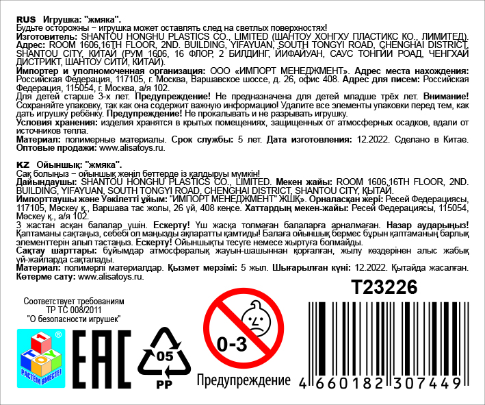 1toy Пучеглаз-антистресс "Динозавры" 4,6х7x7,5 см, 4 вида в асс., 12 шт. в д/б