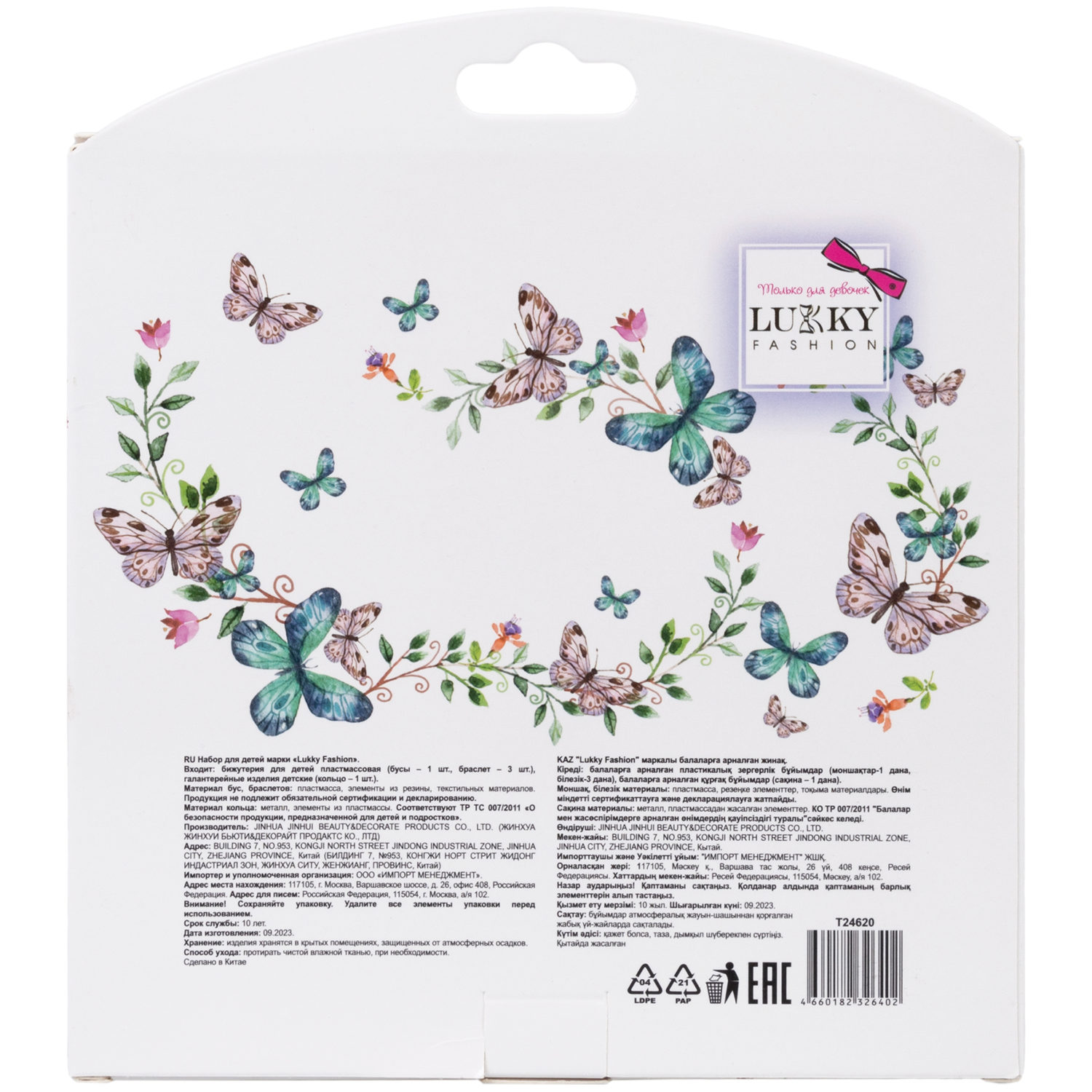 Набор украшений Lukky Fashion "Хрустальное сердце" из бусин: 3 браслета, колечко,бусы с подвеской