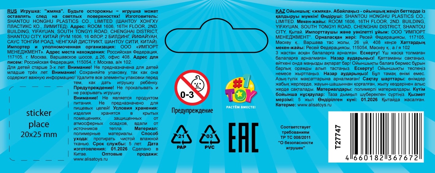 Антистресс-игрушка 1TOY Крутой замес Космический ушастик