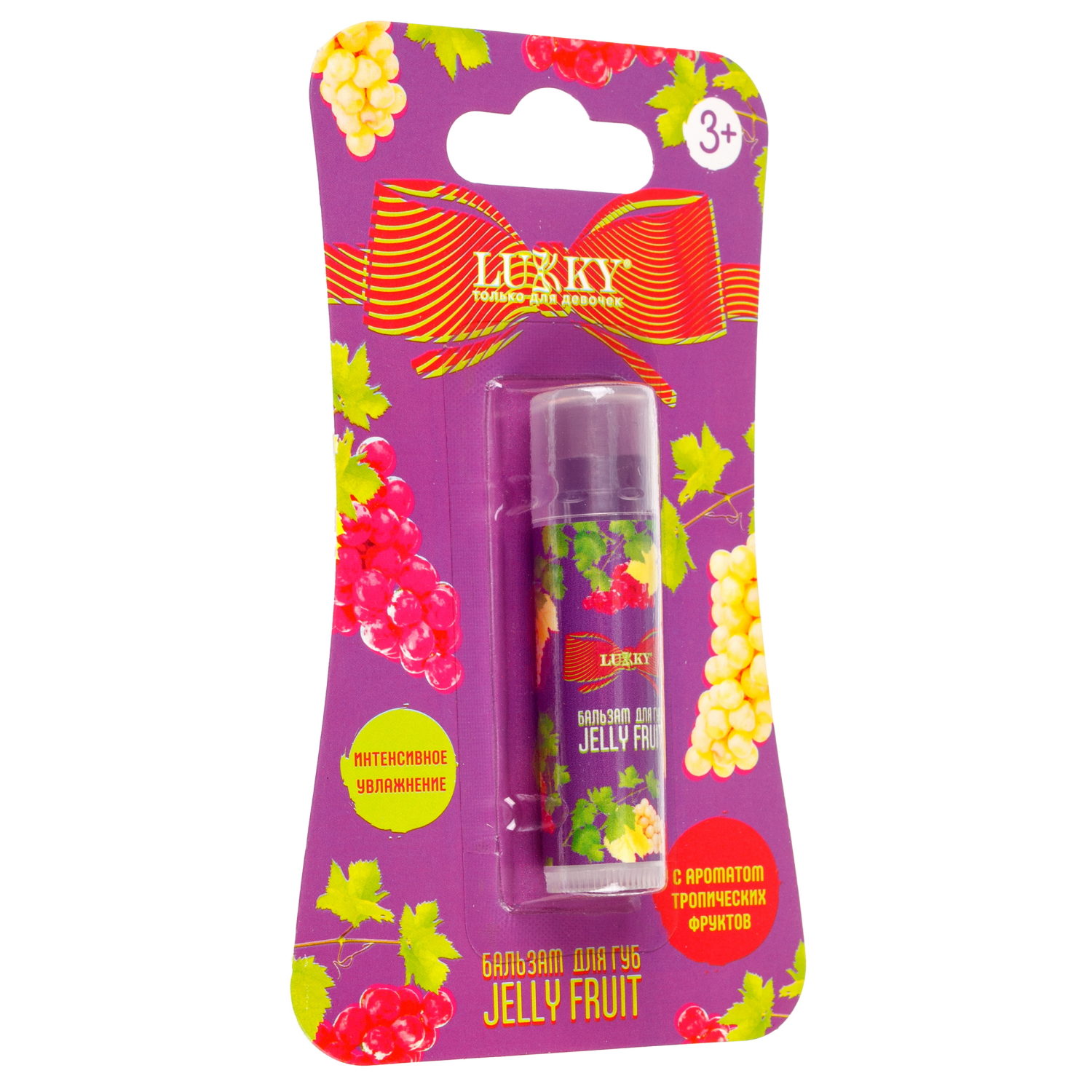 Lukky Jelly Fruit Бальзам д.губ интенсивное увлажнение,3,4г,с аром.тропич.фруктов,виноград,блистер