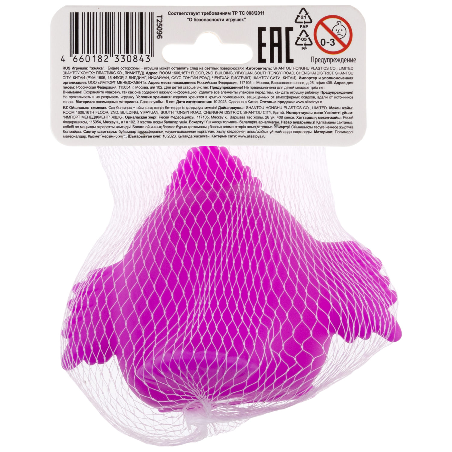 1TOY Пучеглаз-антистресс "Птицы" 7х6x5 см, фиолетовый