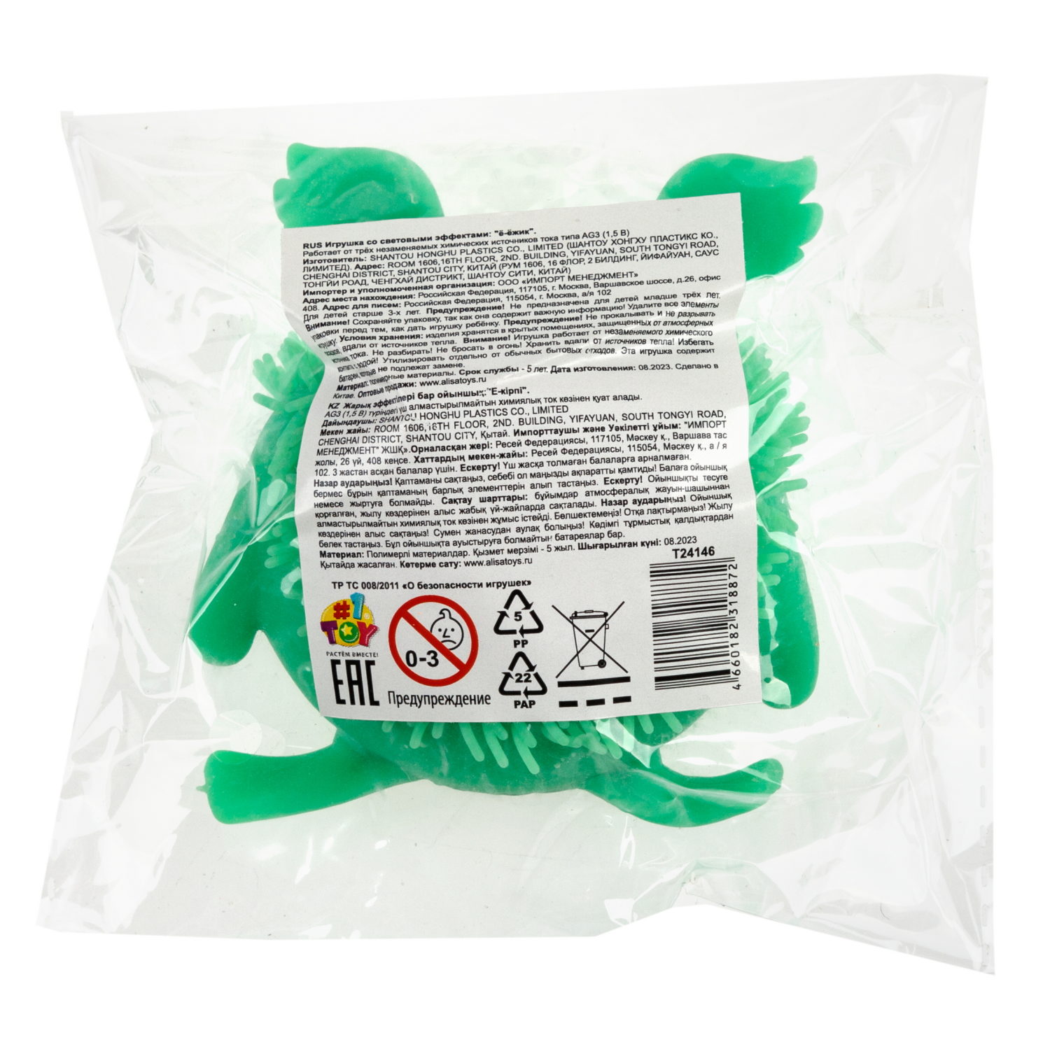 Игрушка-антистресс для рук 1toy Йо-Ёжики, зелёный "Монстр" 6 см,  со светом