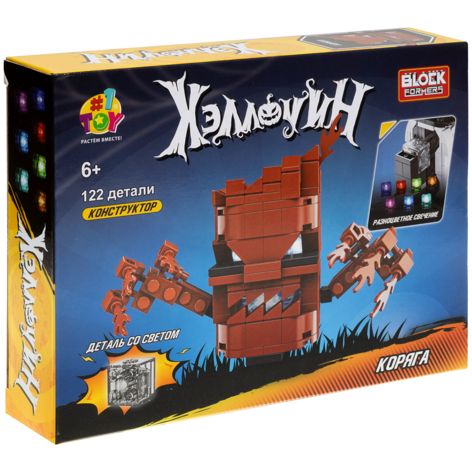 Светящийся 3d конструктор Blockformers Хэллоуин 1TOY игрушка для мальчиков, девочек, хэллоуин декор