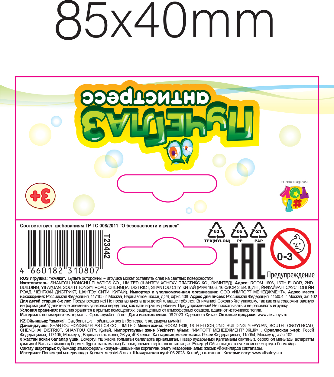 1toy Пучеглаз-антистресс "Гусеница" 4,4х4,9х7,3 см