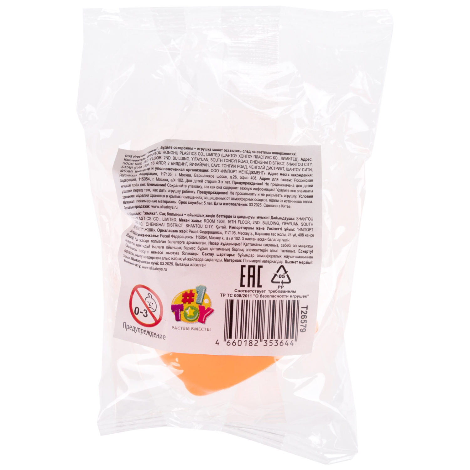 Жмяка 1TOY Дразнюка, 5,5х3,5 см