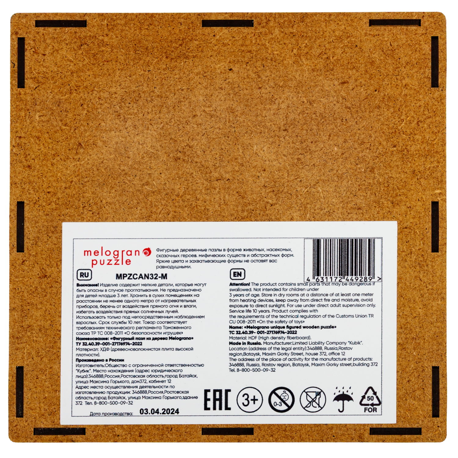 Деревянные пазлы Collection Animals, 7 животных из двух частей, 14 деталей