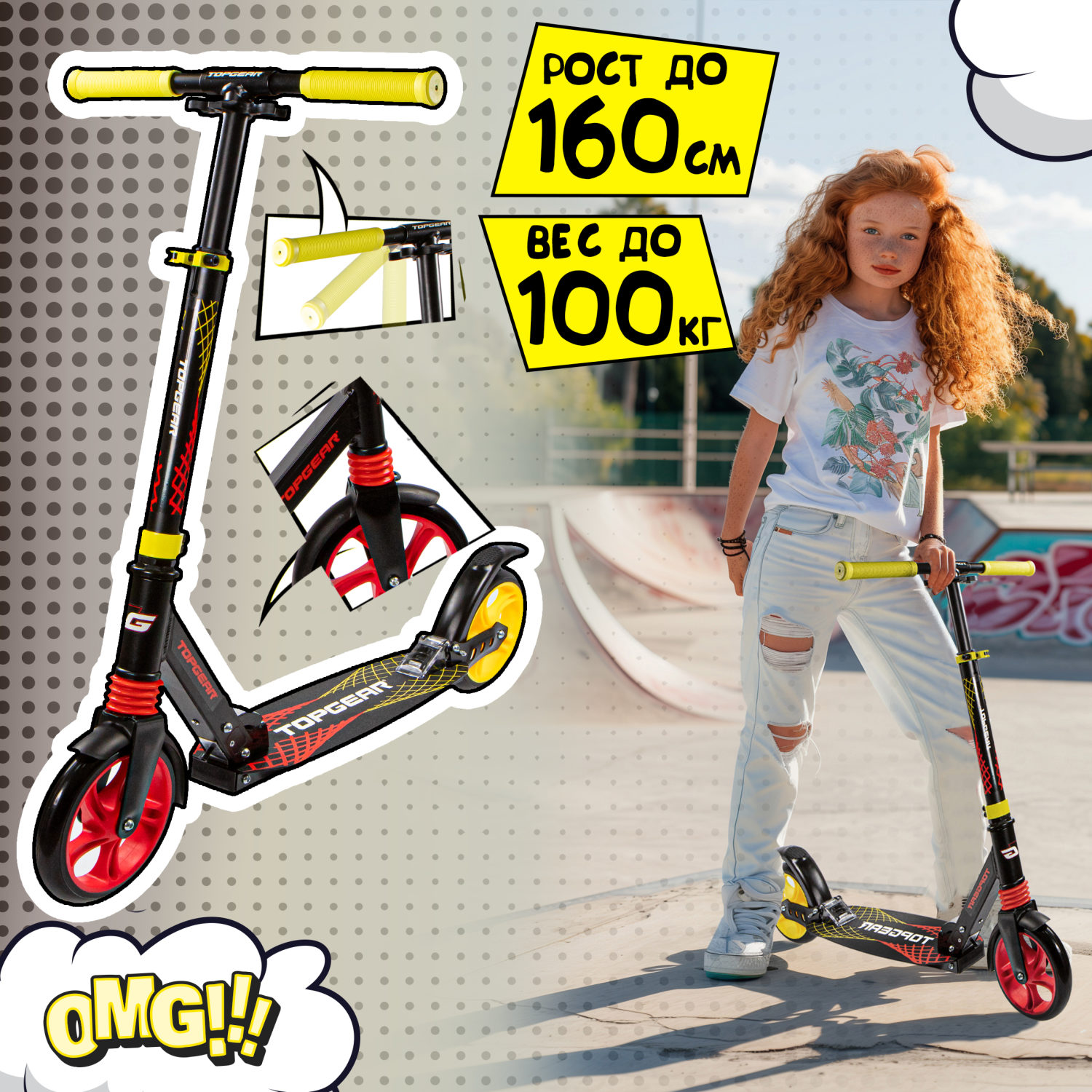 Самокат Top Gear 200 черный/желтый