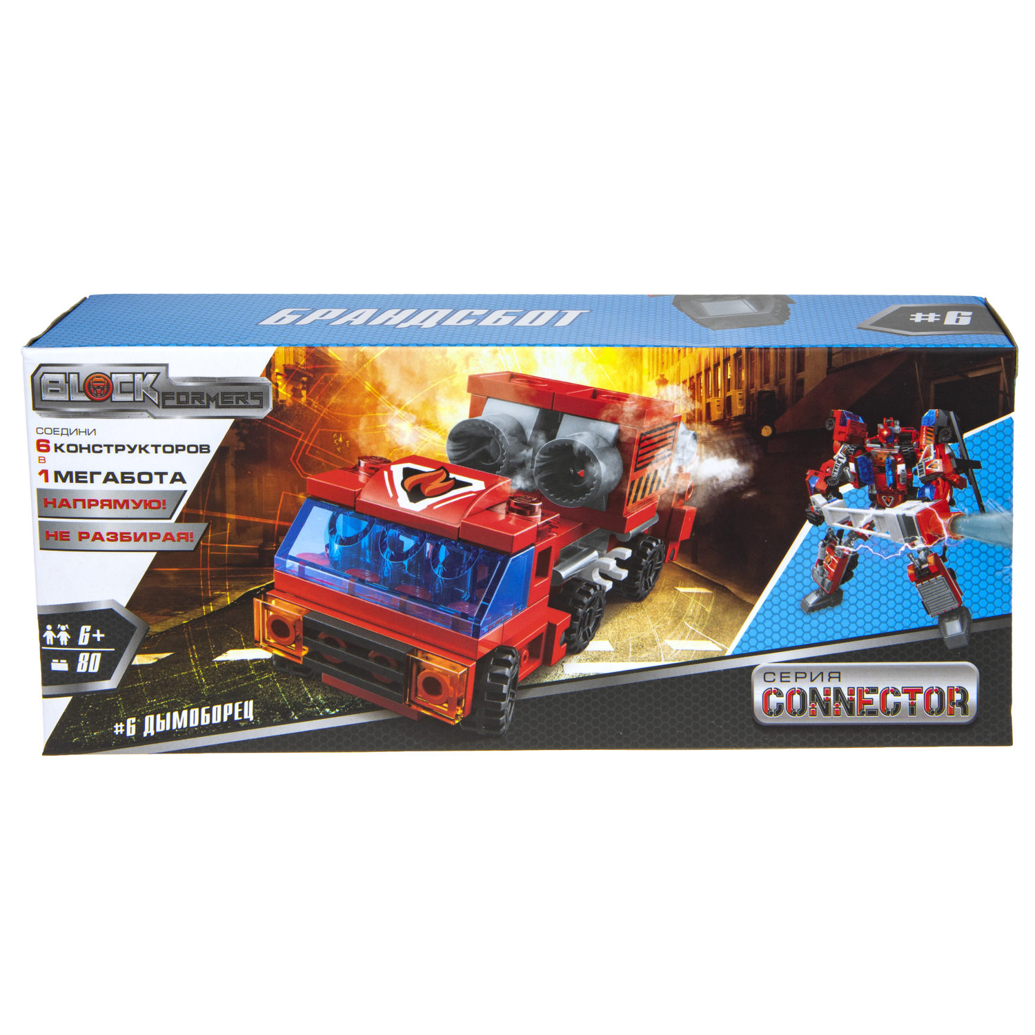 Конструктор  Трансформер BLOCKFORMERS "Брандсбот" Cерия CONNECTOR, 6 видов на выбор