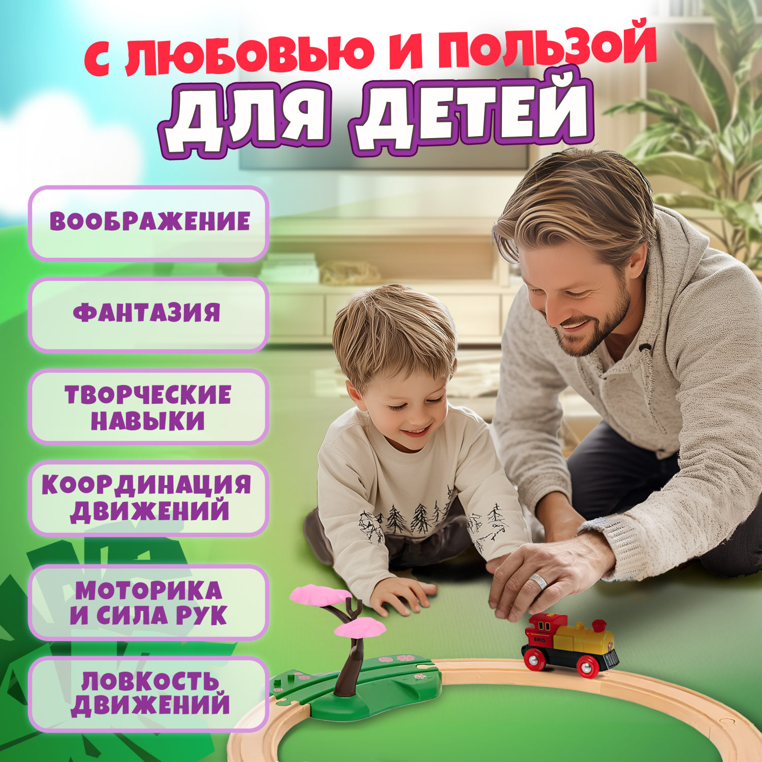 Паровоз BRIO, со светом, на батарейках