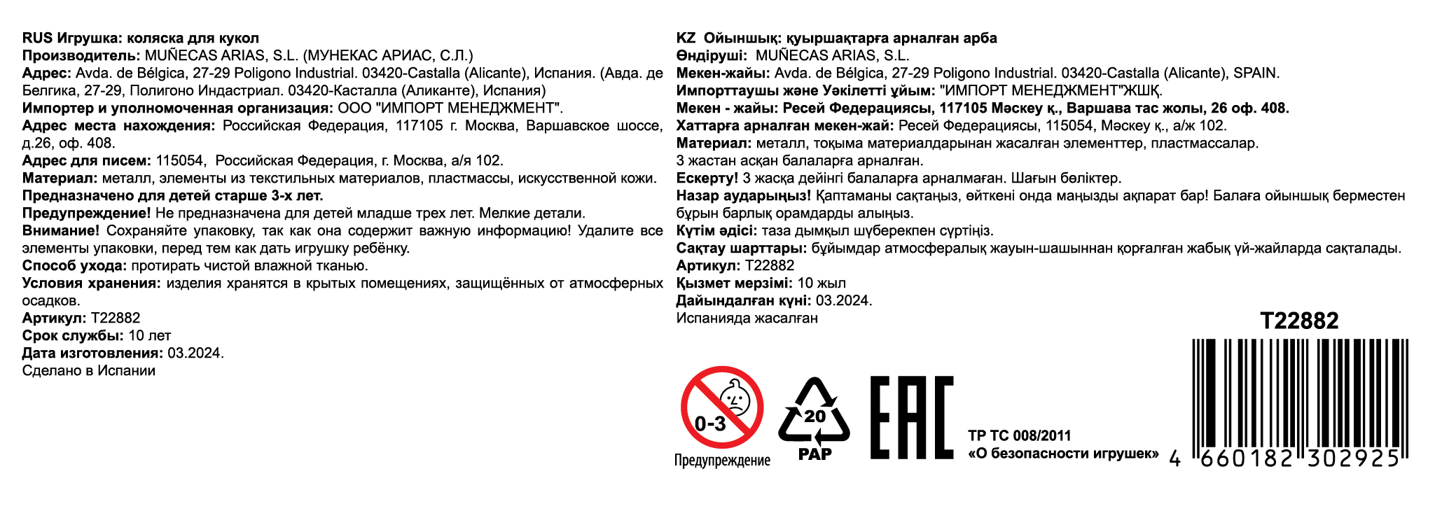 Arias Emma коляска-люлька 4-х колесная для кукол,складная, маленькие колеса