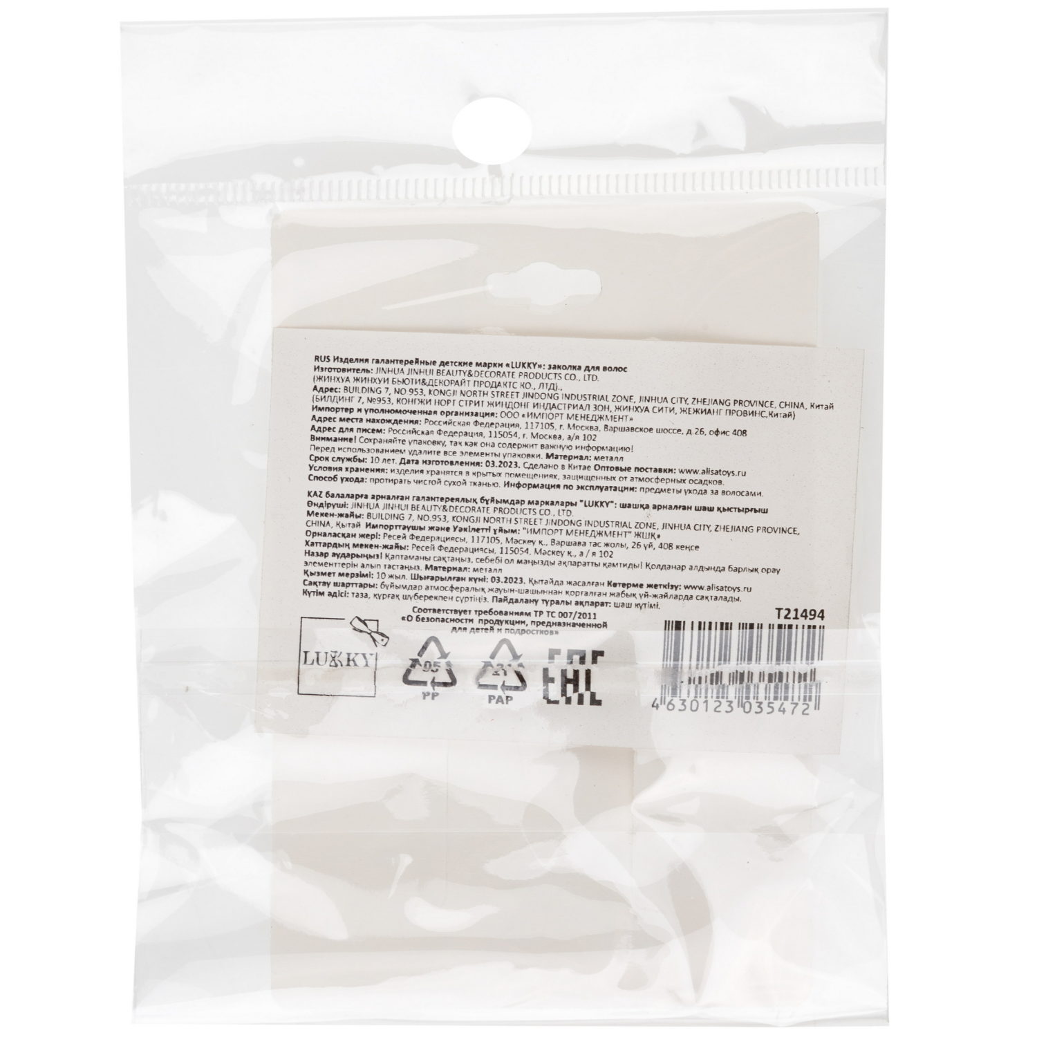 Заколка для волос автомат Lukky Fashion детская, для девочек 