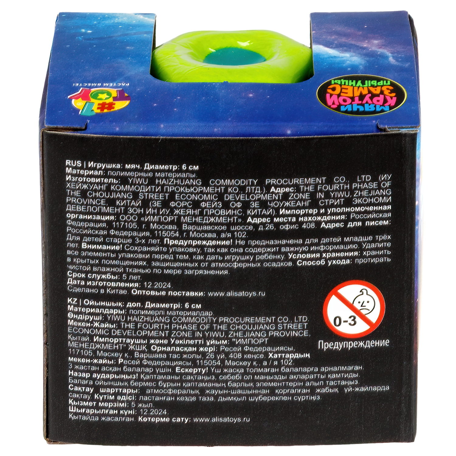 Мяч 1TOY Крутой замес Moon Ball классический, 6 см, салатовый