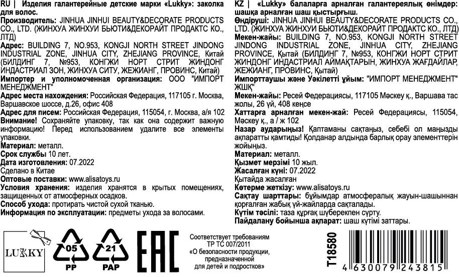 LUKKY Fashion заколка для волос Овал, 1шт