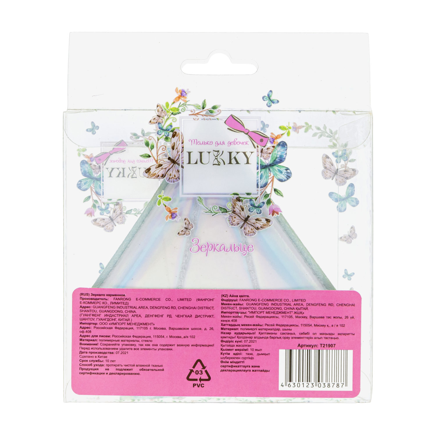 Lukky зеркальце карманное "Кристалл"