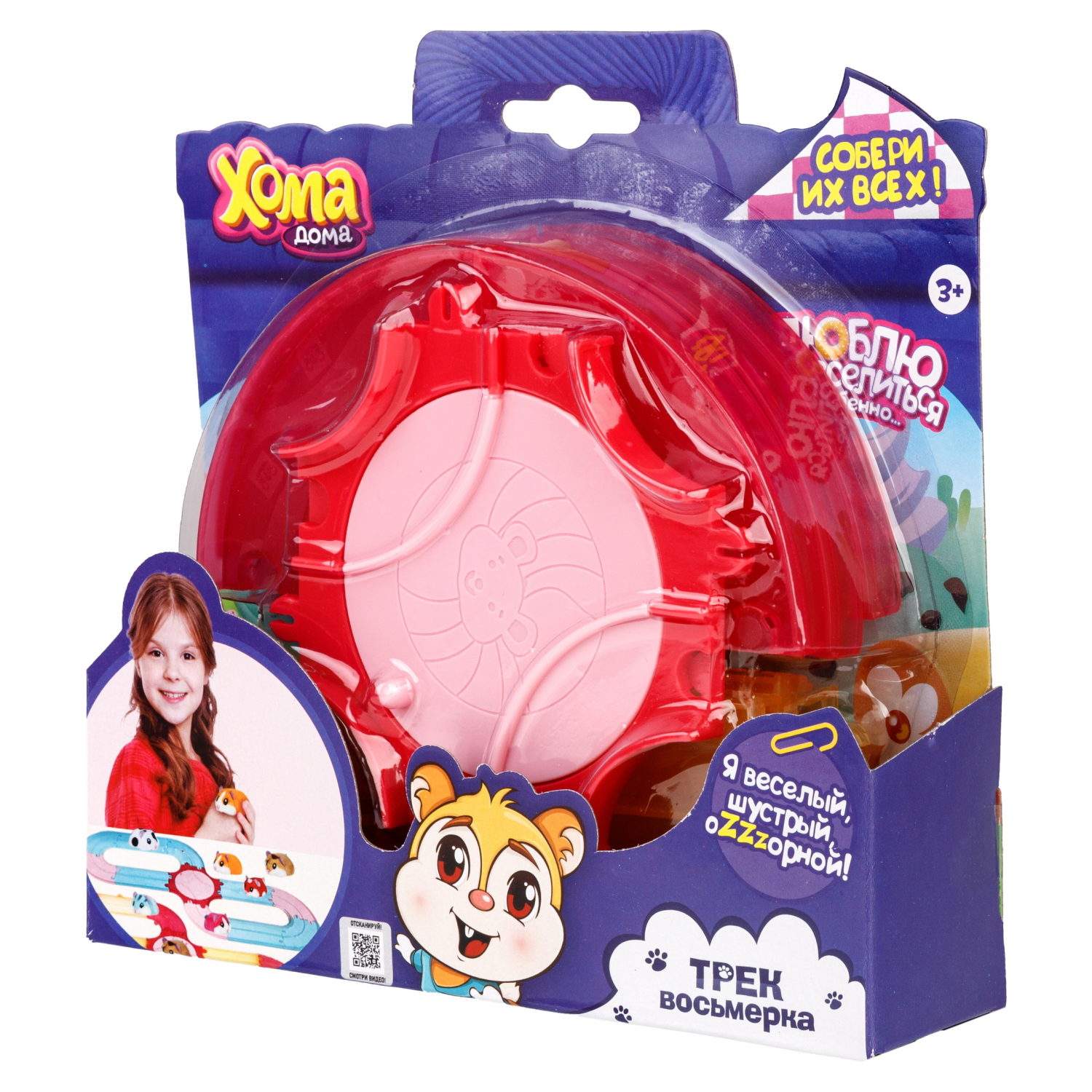 Хома Дома. Игровой набор "Трек восьмерка", 11 элементов, в коробке