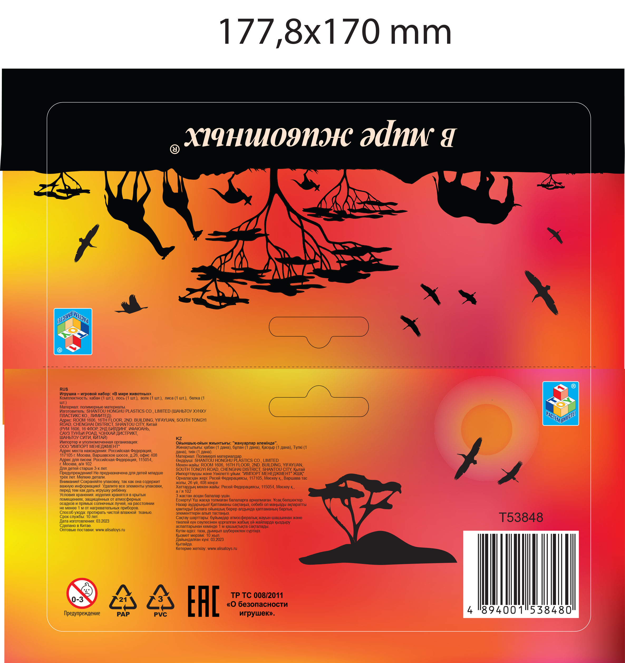 Дикие животные фигурки 1TOY "В мире животных", игровой набор: лось, кабан, лиса, волк, белочка, 5 шт., 12 см