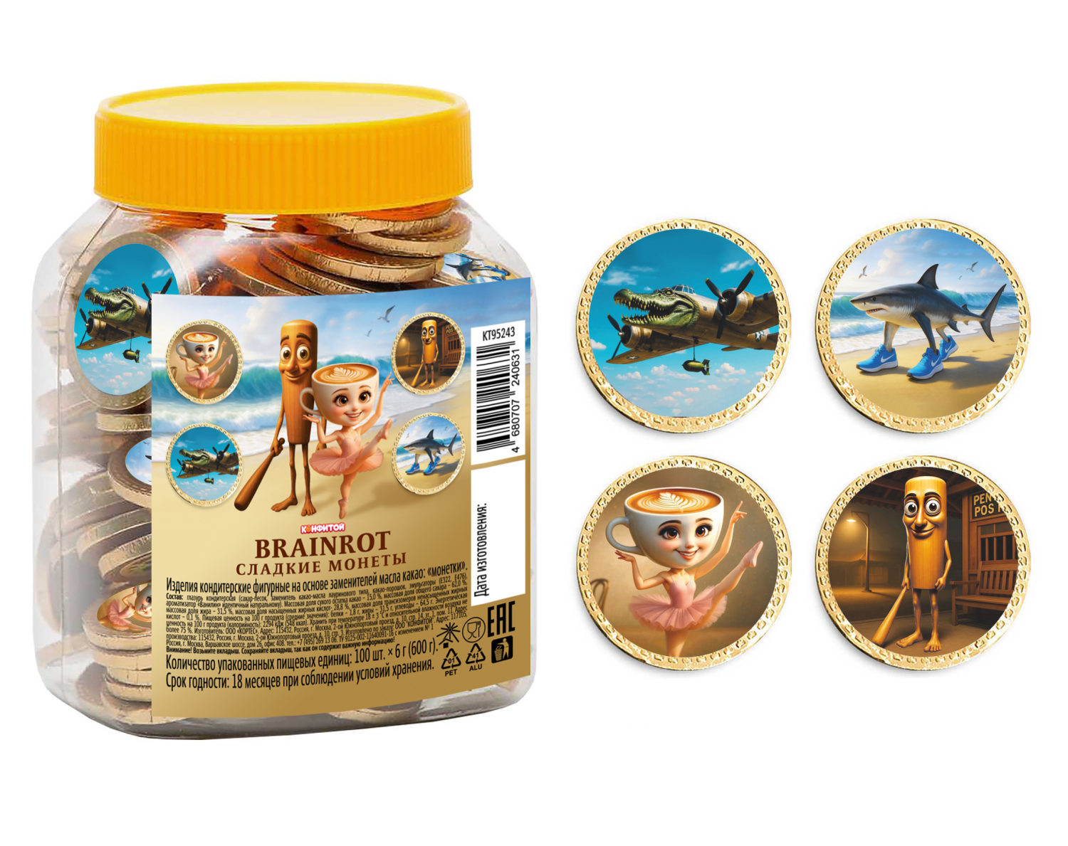 СЛАДКИЕ МОНЕТЫ из глазури BRAINROT, блок 100 шт. (6г х 100 х 9)