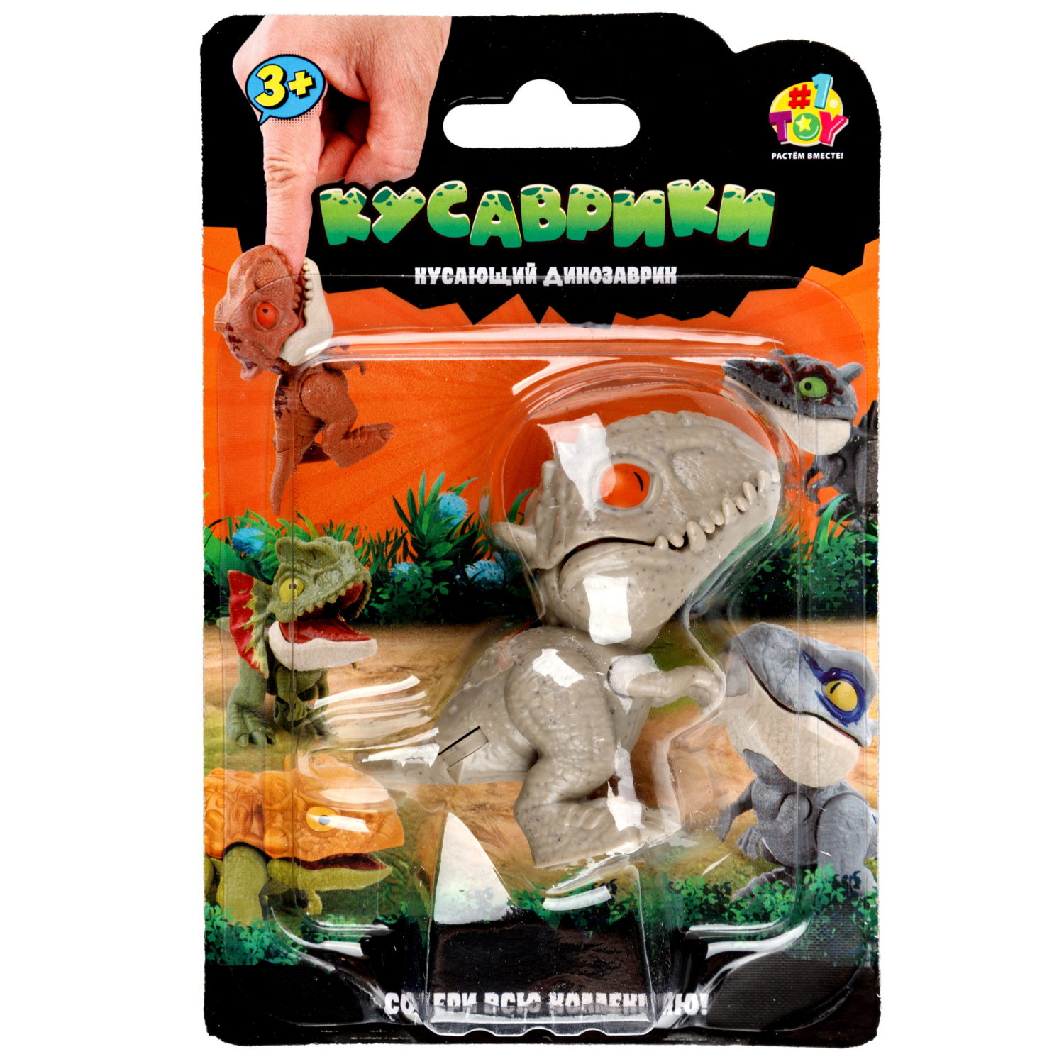 Динопарк 1TOY Кусаврики, в ассортименте