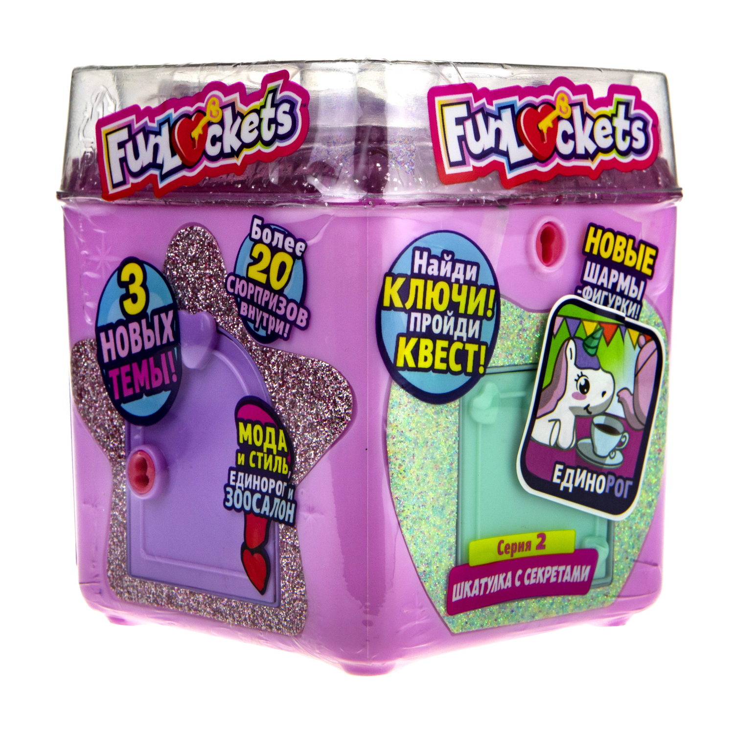 Funlockets Шкатулка с секретами, 20+ сюрпризов, игровой набор для девочки