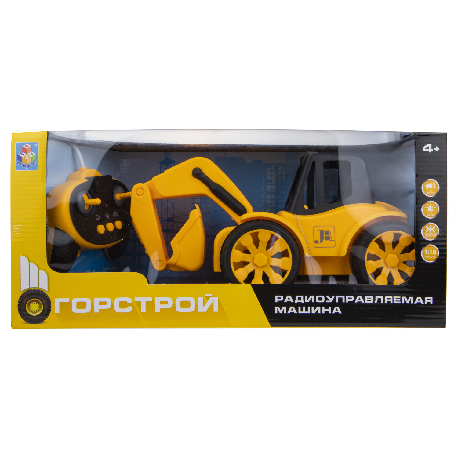Машинка 1TOY "Горстрой" авто экскаватор с пультом д/у