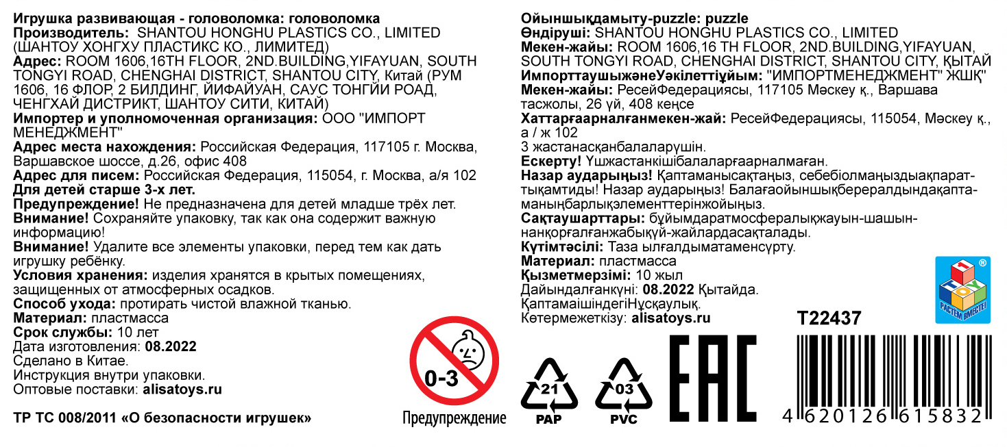 1TOY Головоломка динозавр "Стиракозавр", кор. 13,8*6,5*14,5см