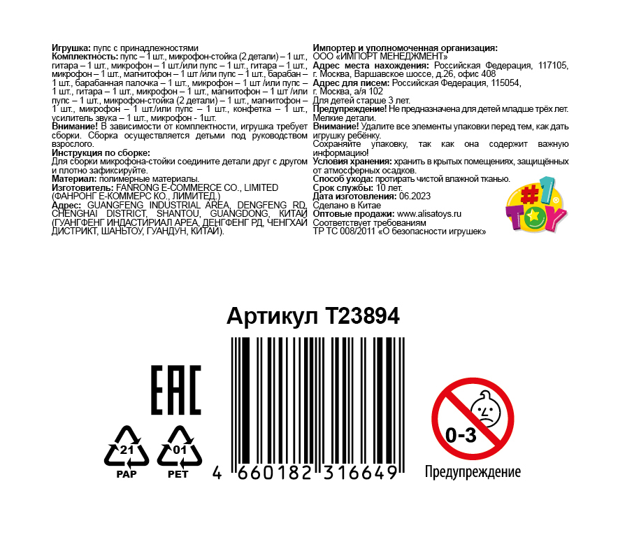 1TOY LUCKY BOX Baby rock пупс с аксессуарами, в асс. 6 видов, в кор., 12 шт в дб.