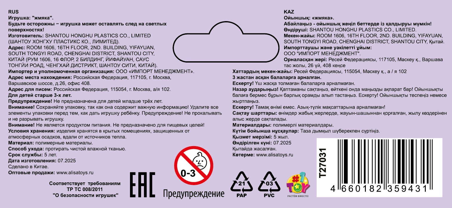 Игрушка-антистресс 1TOY Крутой замес Шуршарики Гранат