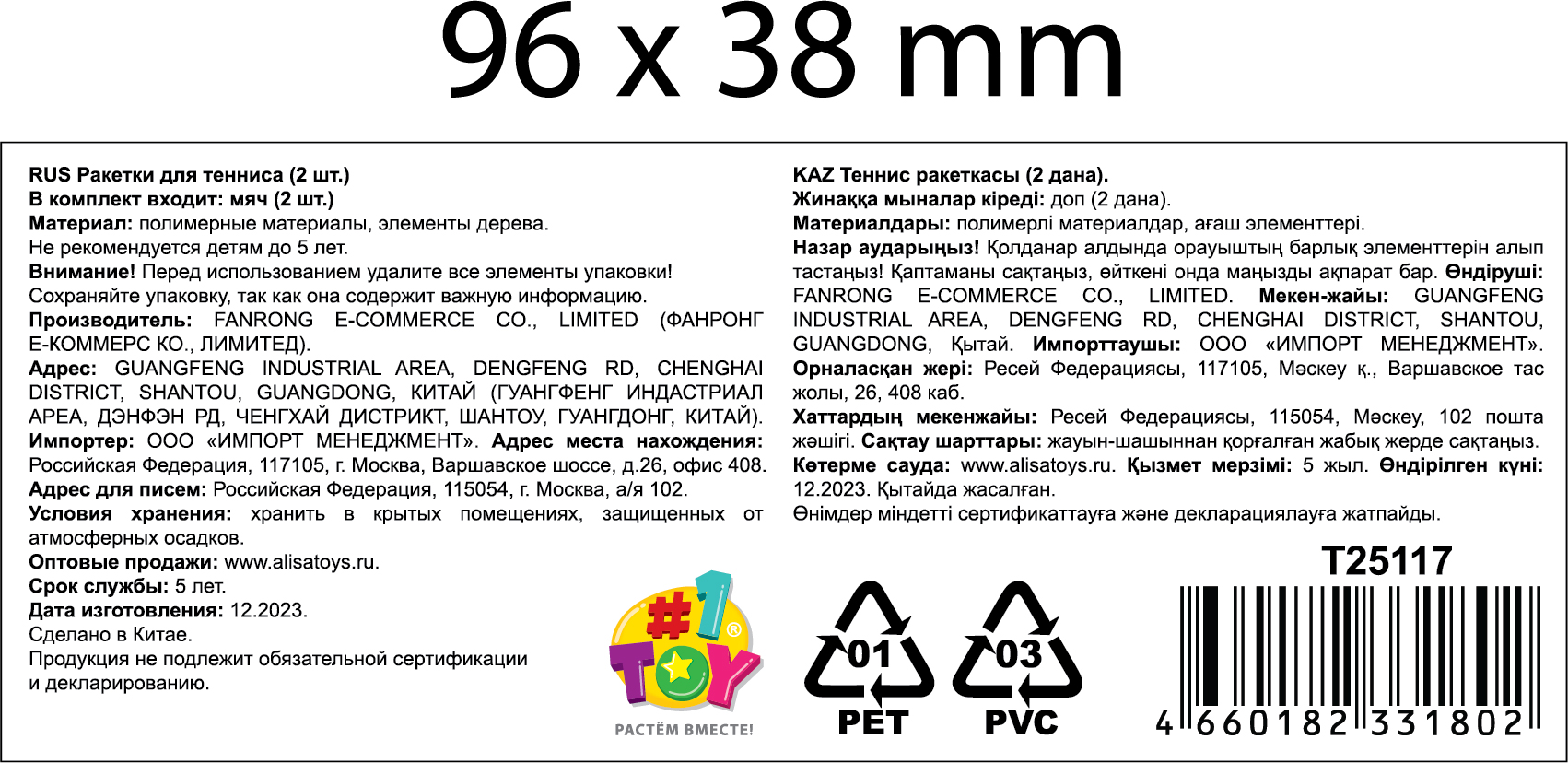 Набор для настольного тенниса 1TOY, 2 ракетки,  2 мячика