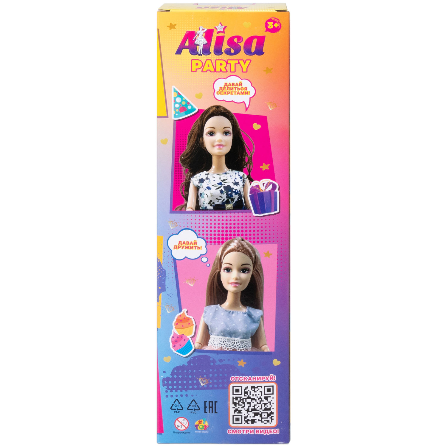 Кукла Alisa Party в фиолетовом платье, с гнущимися руками и ногами