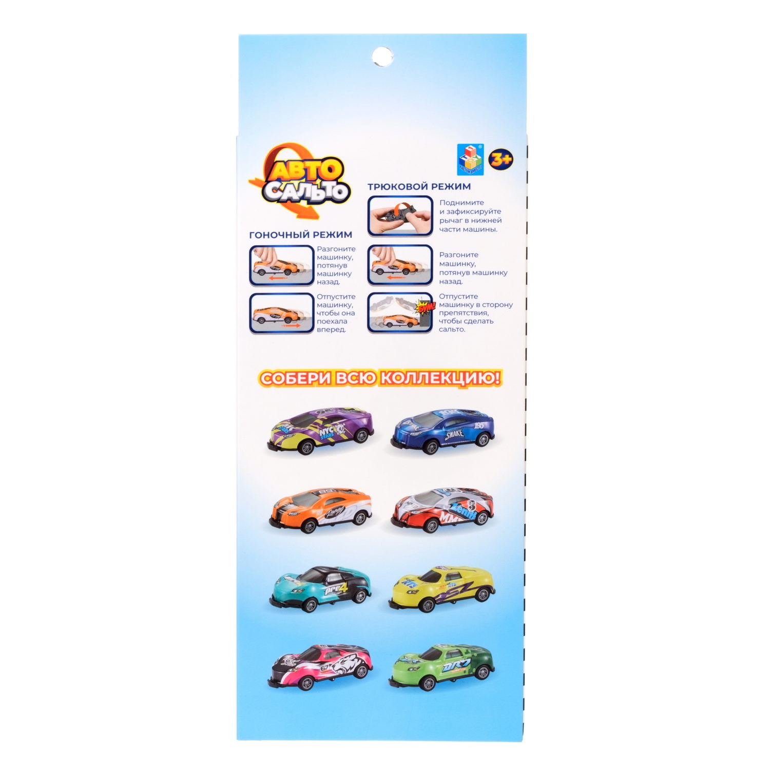 Набор машинок для мальчиков Авто Сальто 1toy, металлическиие, инерционные, перевертыши 4 шт