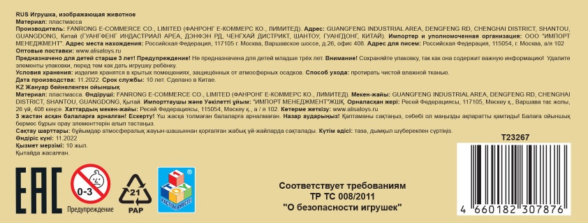 Дельфин 1TOY Гремушка, 3 цвета в ассортименте