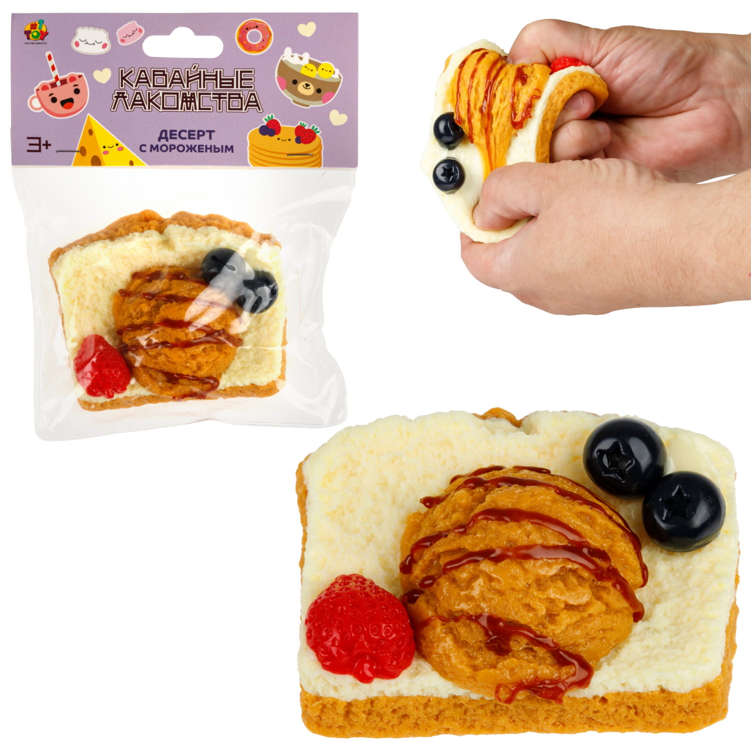 Антистресс-игрушка 1TOY Крутой замес Десерт с мороженым