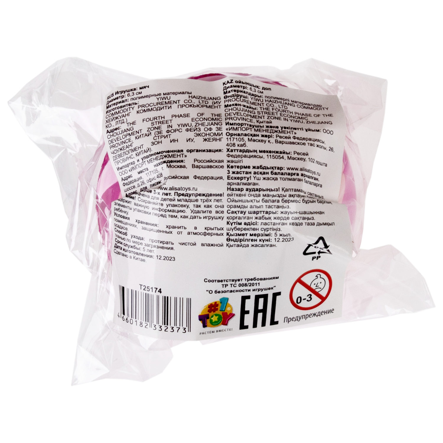 1toy мячик суперэластичный PU рифленый "Зверята" 6,3 см, дб 12 штук